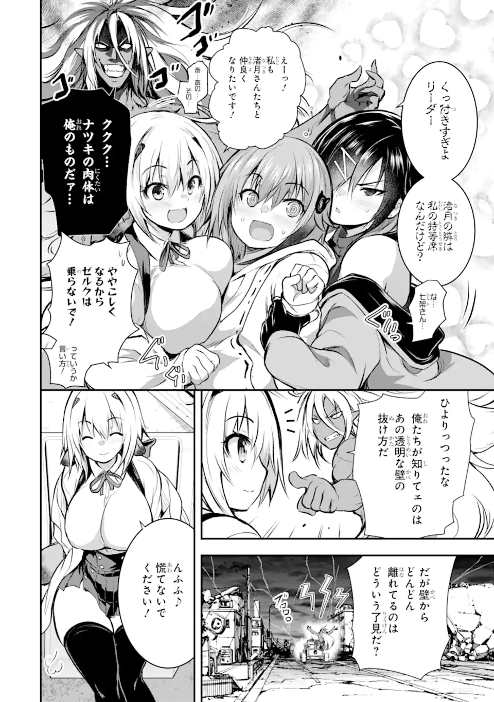 黒焔の王ゼルク 第3.1話 - 4