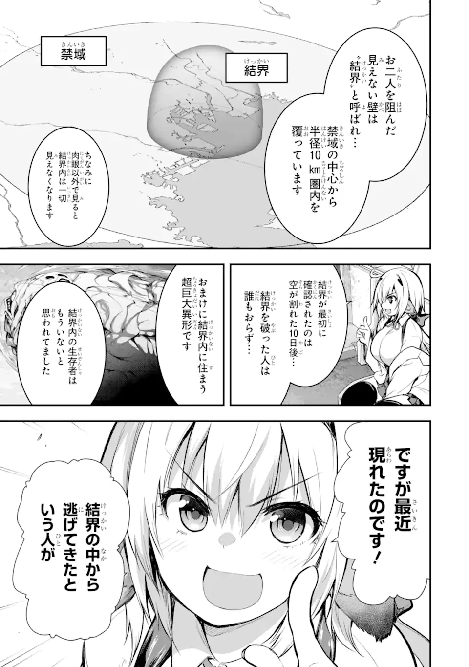 黒焔の王ゼルク 第3.1話 - 5