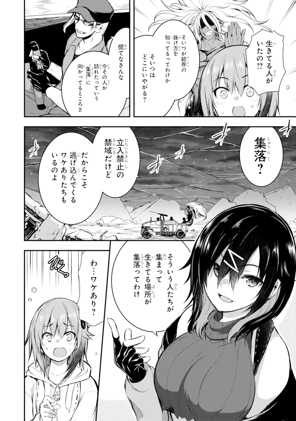 黒焔の王ゼルク 第3.1話 - 6