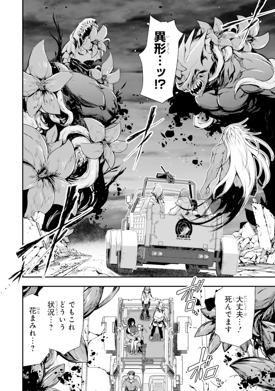 黒焔の王ゼルク 第3.1話 - 10