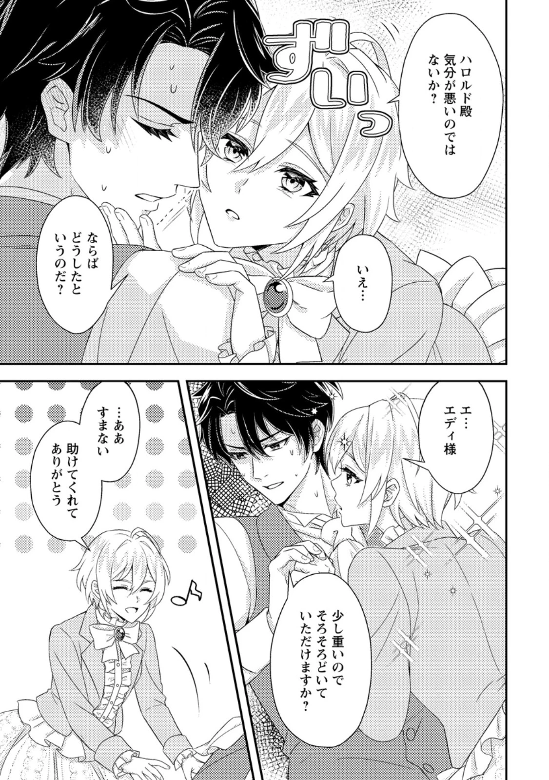 男装王女の悪妻計画～旦那様がぜんぜん離婚に応じてくれません～ 第5.2話 - 6