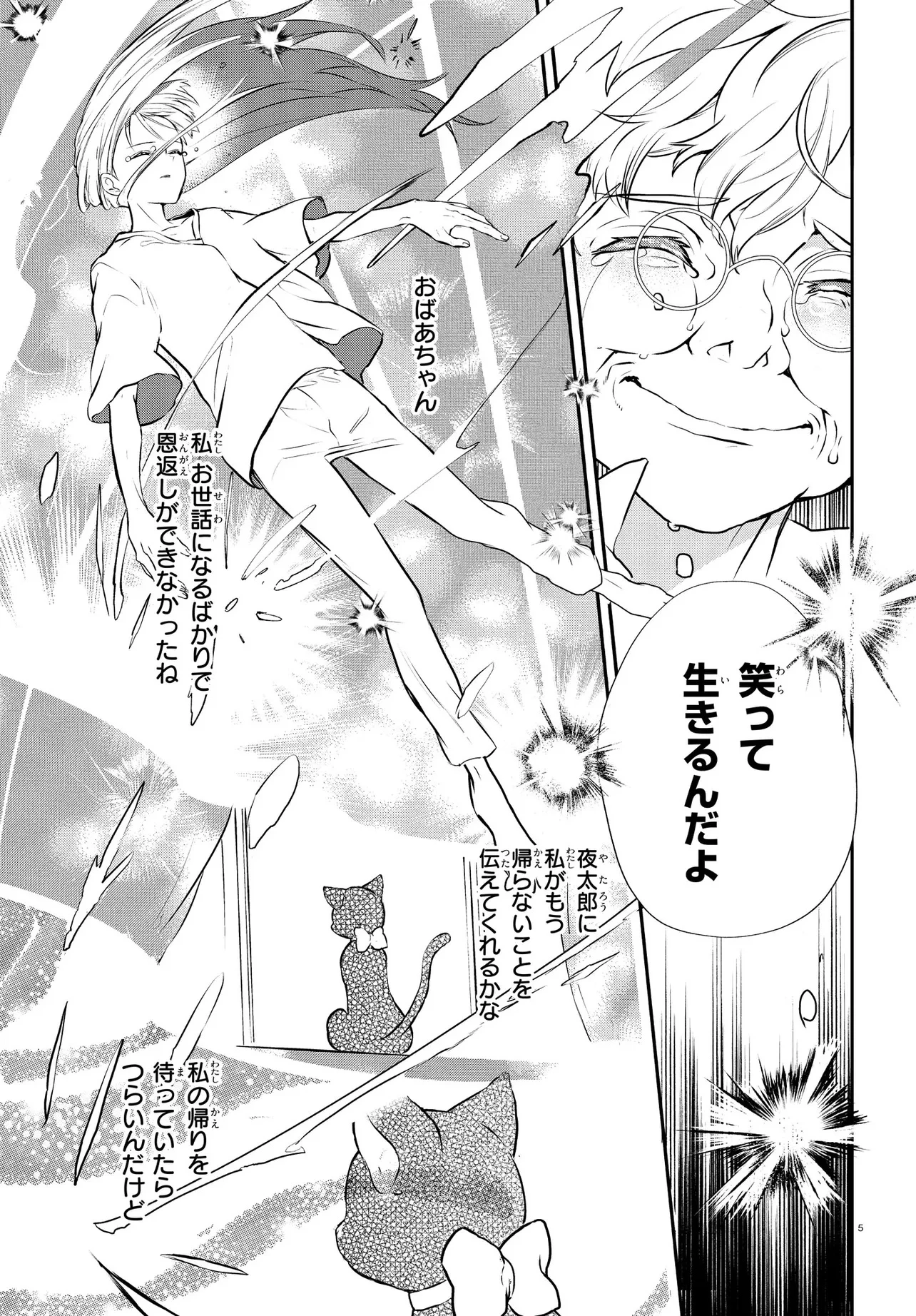 王都の行き止まりカフェ『隠れ家』 ～うっかり魔法使いになった私の店に筆頭文官様がくつろぎに来ます～ 第1話 - 9