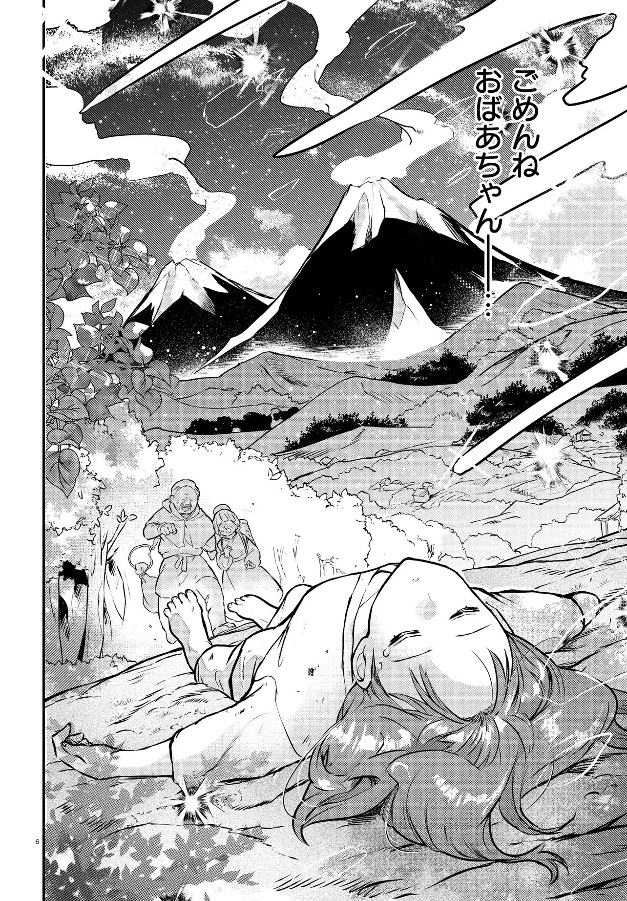 王都の行き止まりカフェ『隠れ家』 ～うっかり魔法使いになった私の店に筆頭文官様がくつろぎに来ます～ 第1話 - 10