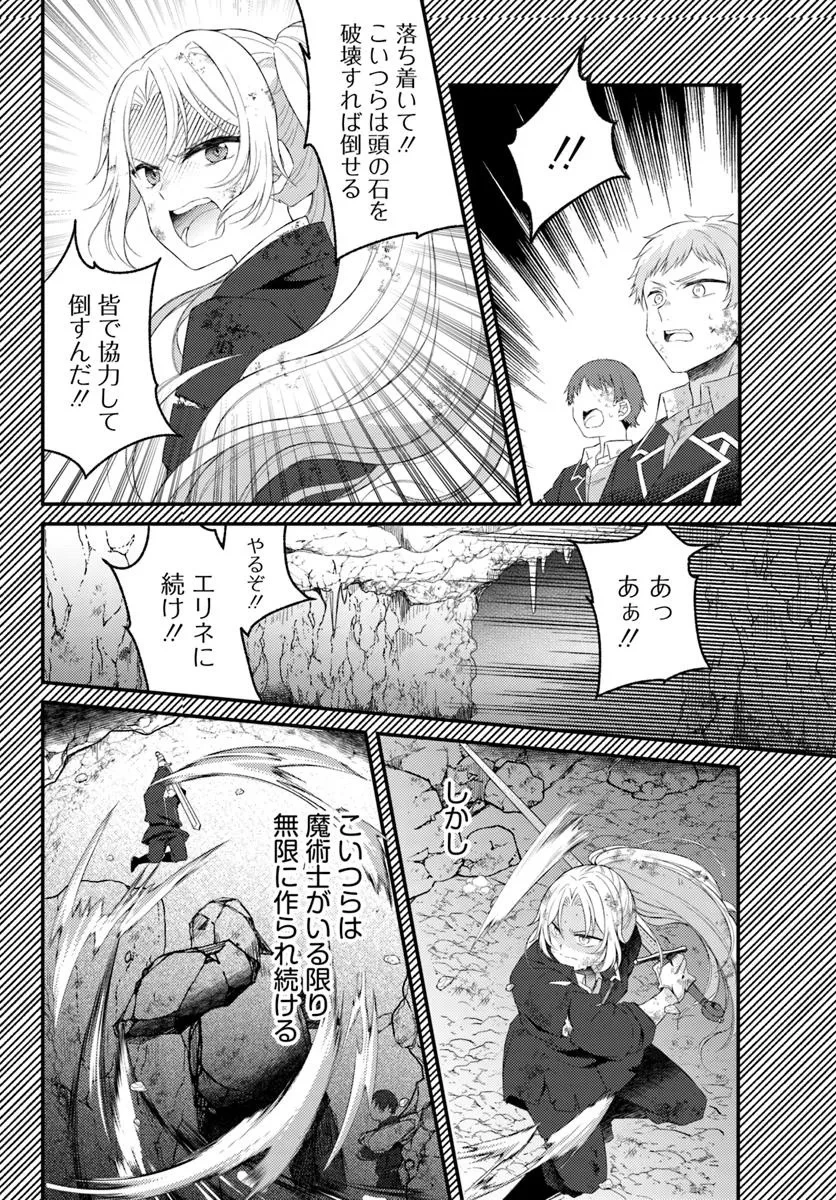 死に戻り騎士団長は伯爵令嬢になりたい 第6話 - 10