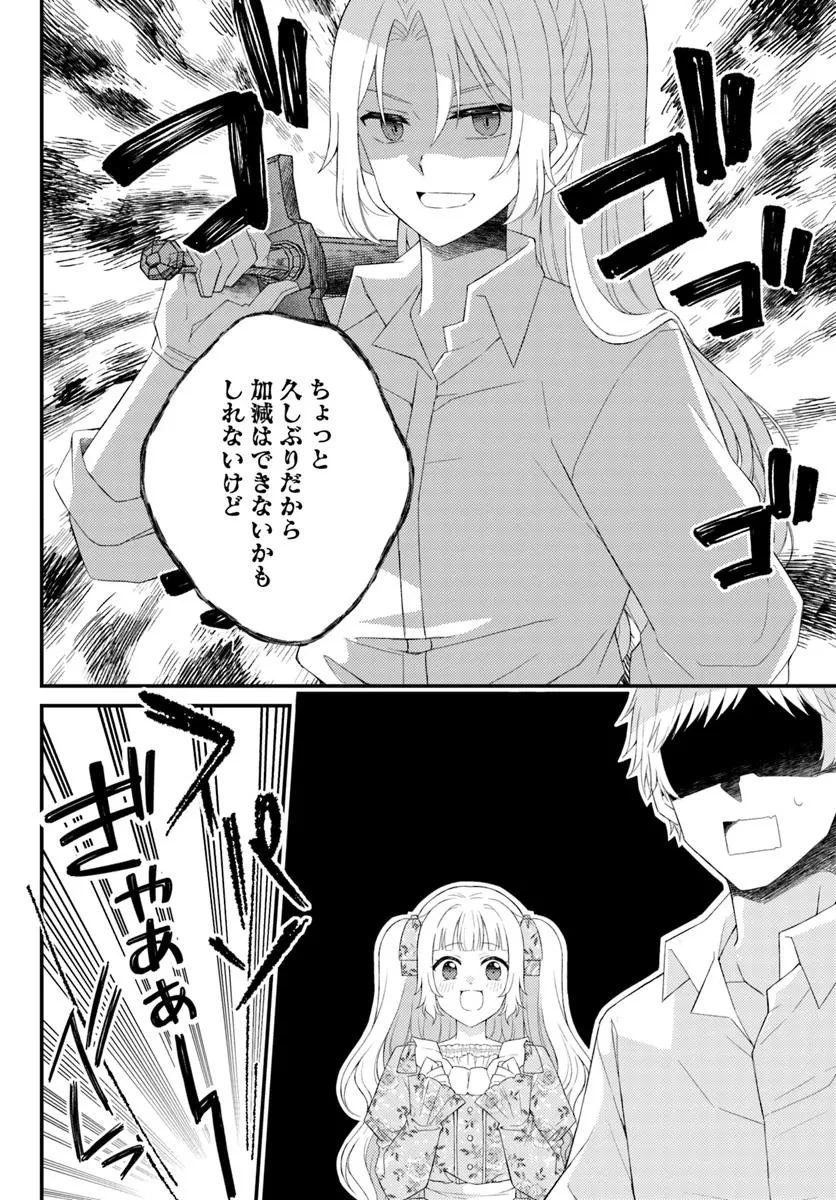 死に戻り騎士団長は伯爵令嬢になりたい 第6話 - 26