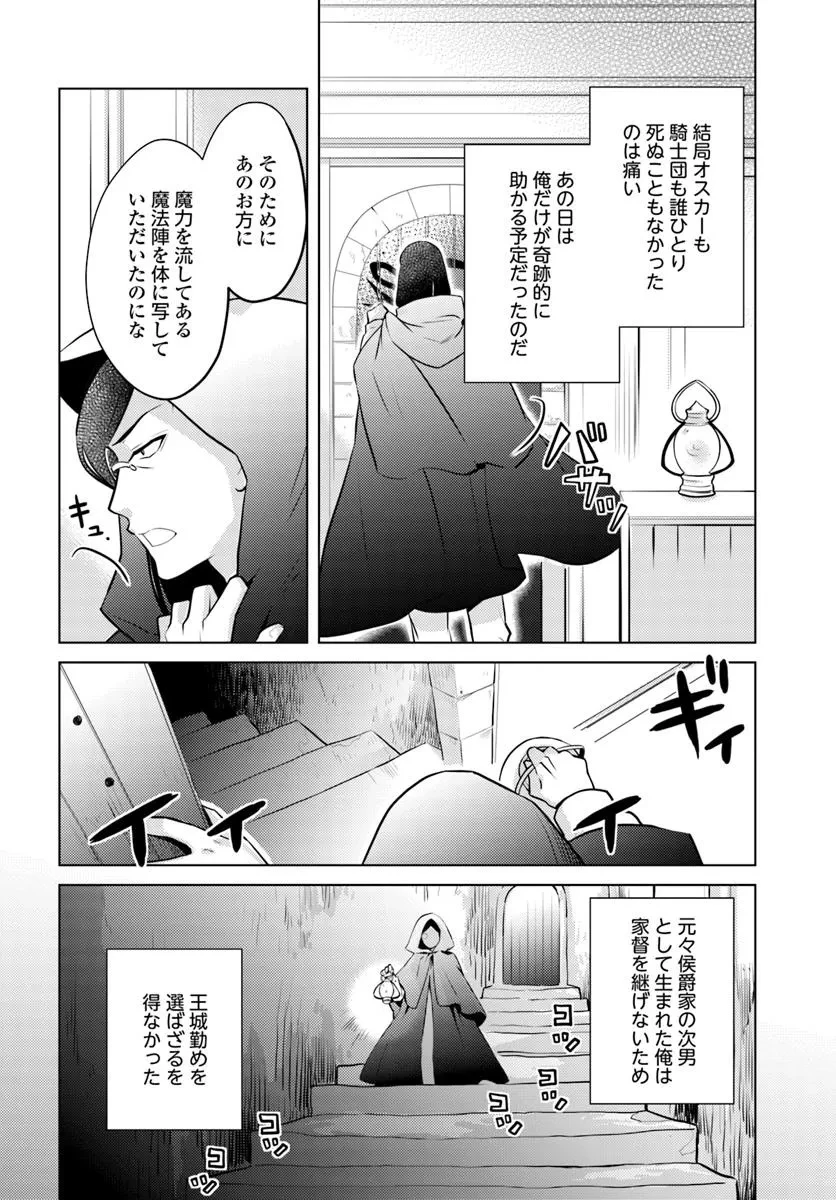 愛されなかった社畜令嬢は、第二王子(もふもふ)に癒やされ中 第11話 - 20