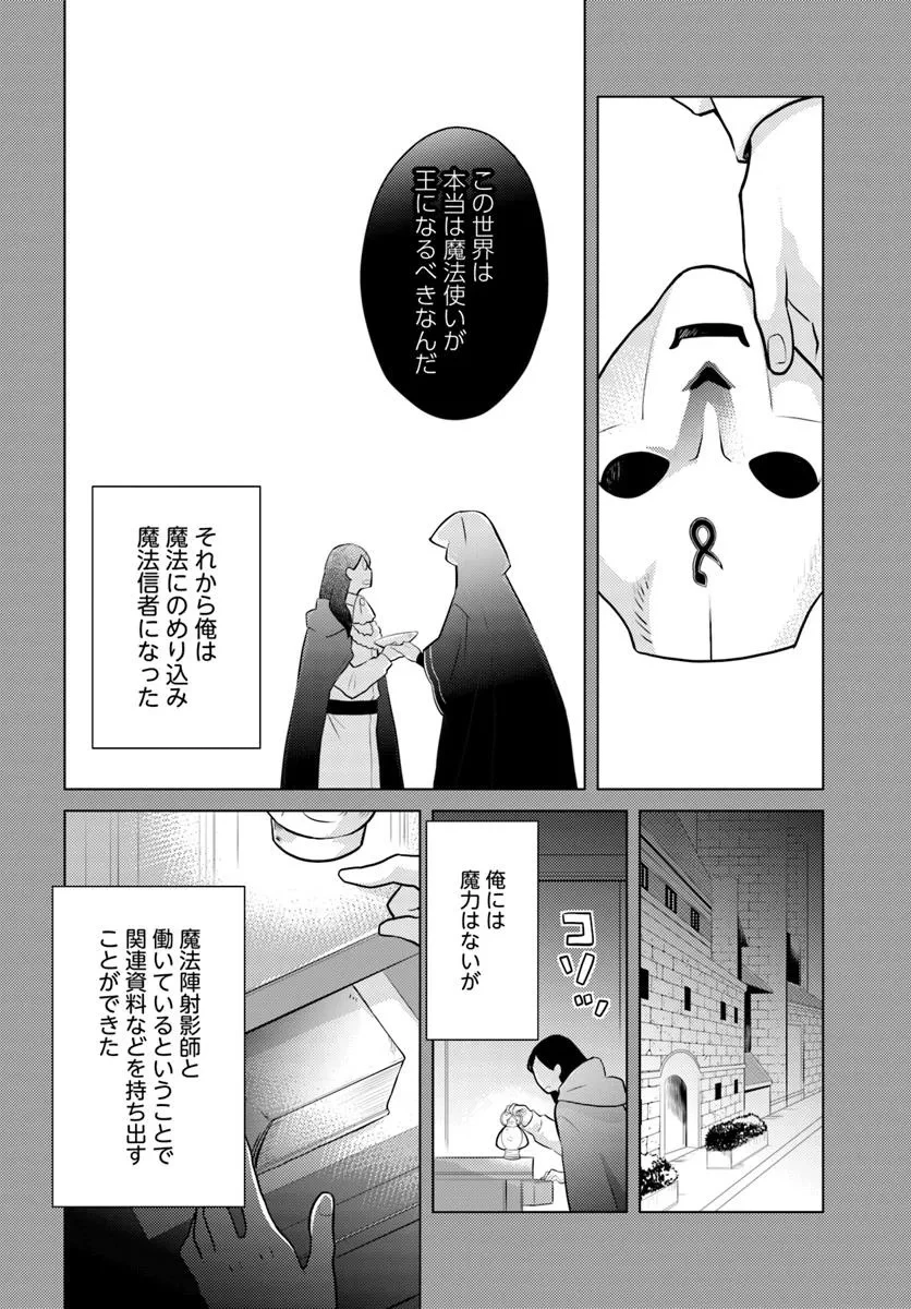 愛されなかった社畜令嬢は、第二王子(もふもふ)に癒やされ中 第11話 - 22