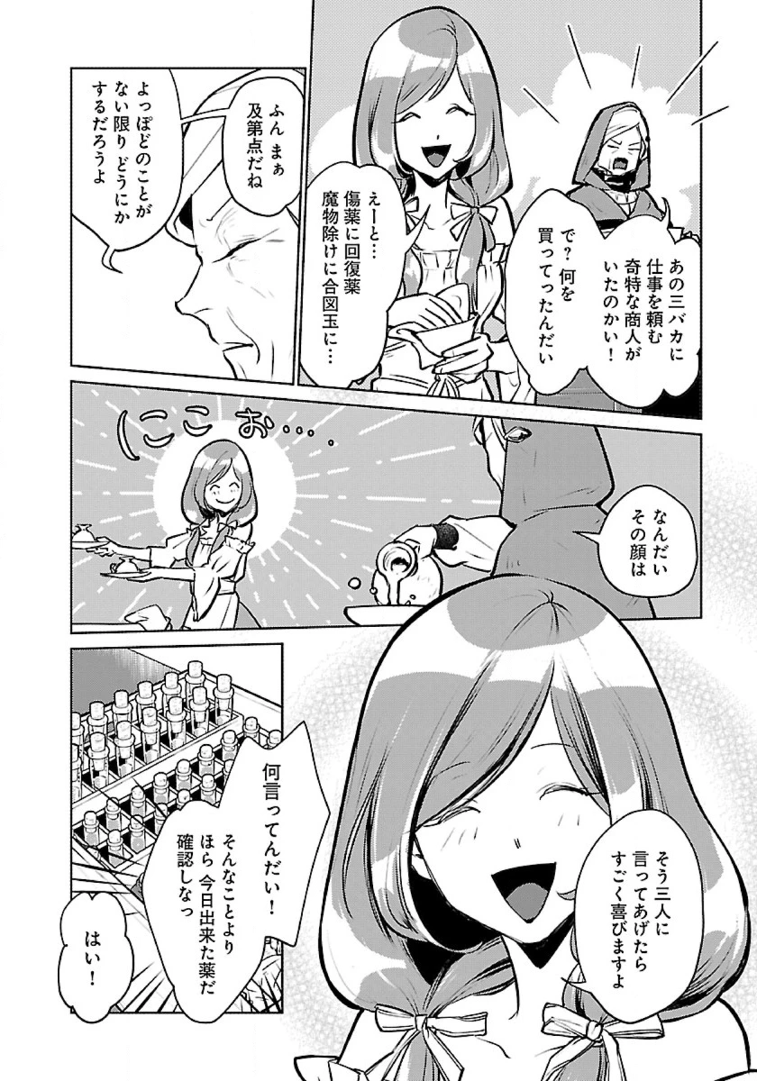 猫と竜 第43話 - 10