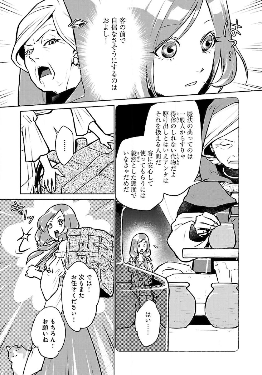 猫と竜 第43話 - 27