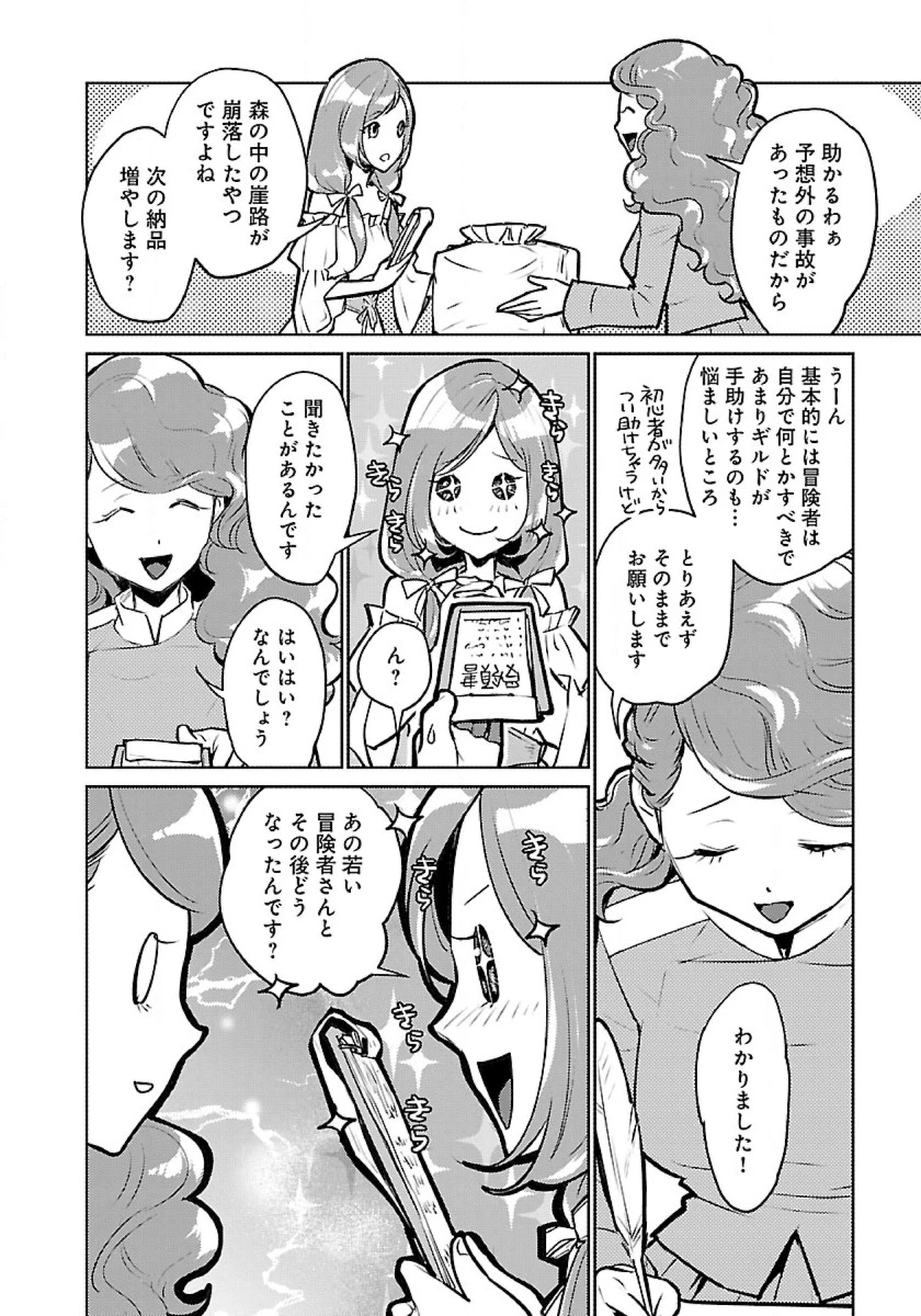 猫と竜 第43話 - 30