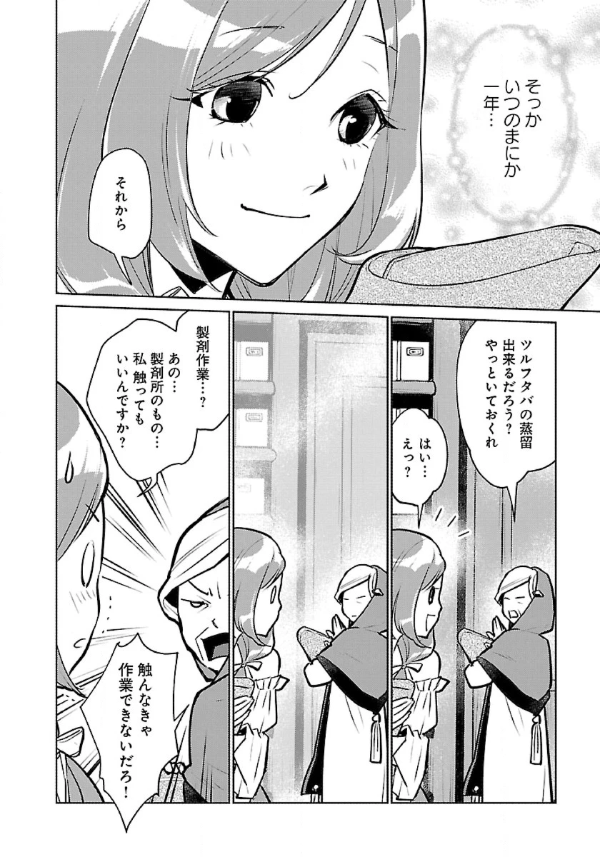 猫と竜 第43話 - 40