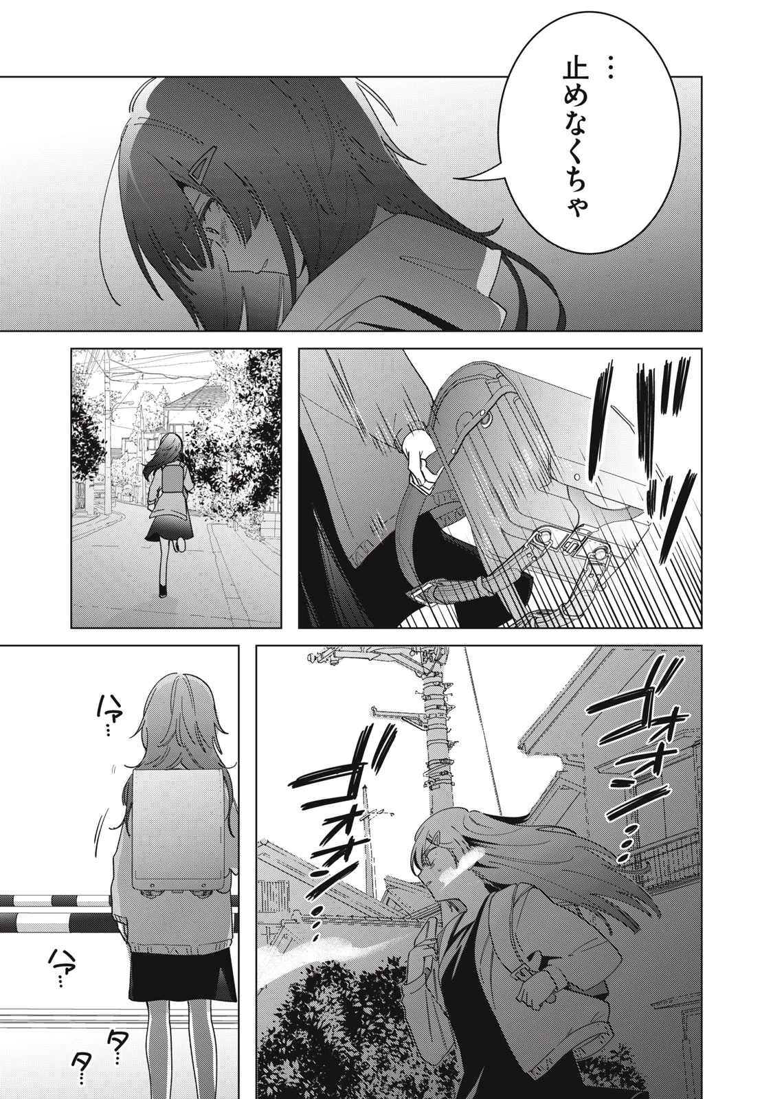 私が大好きな小説家を殺すまで 第1.2話 - 10