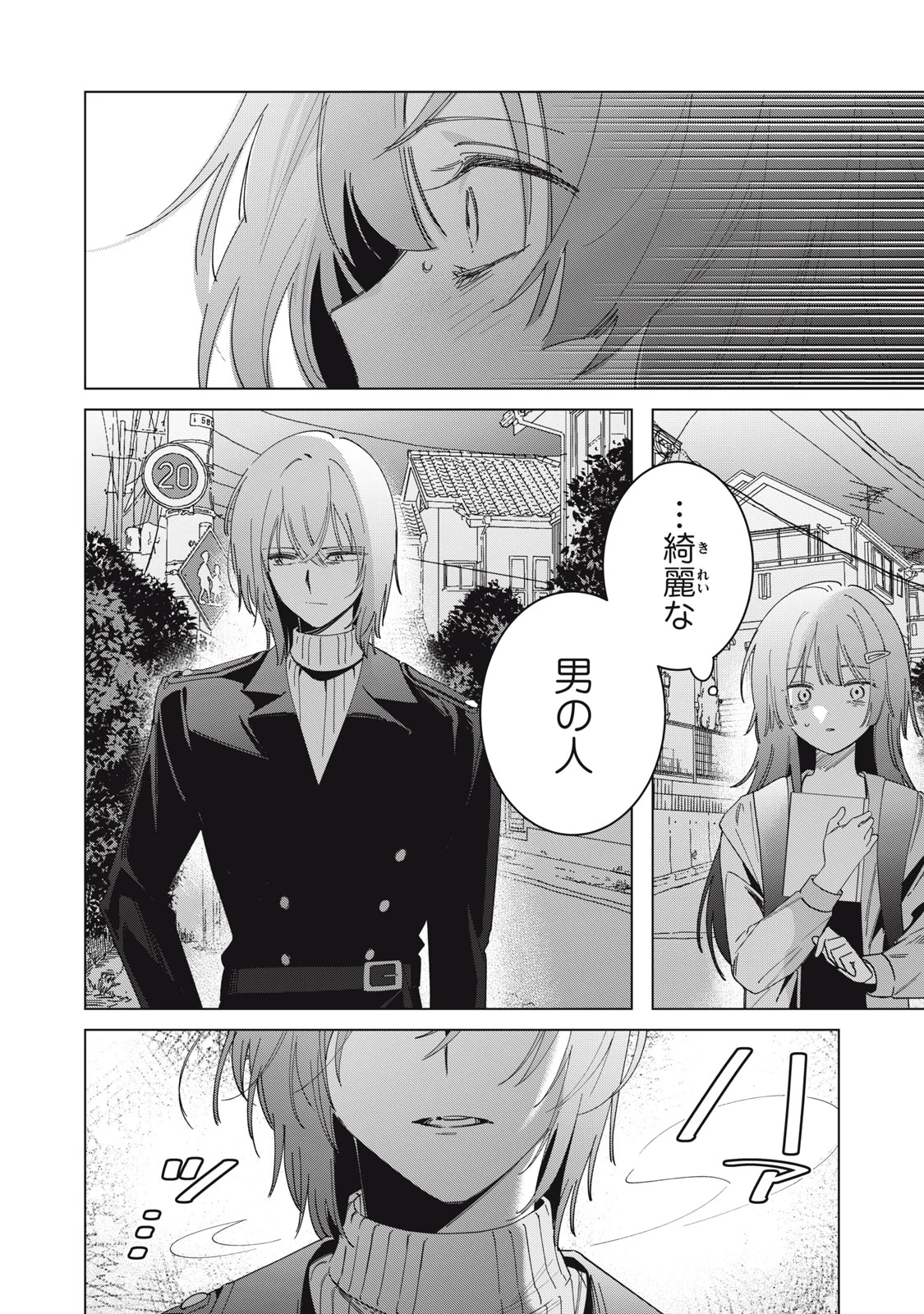 私が大好きな小説家を殺すまで 第1.2話 - 17