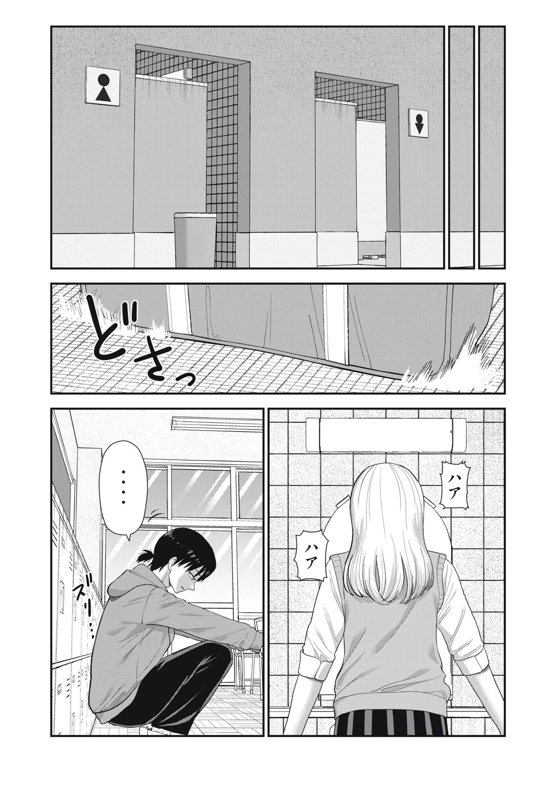 キミのトルソをつくりたい 第9話 - 14