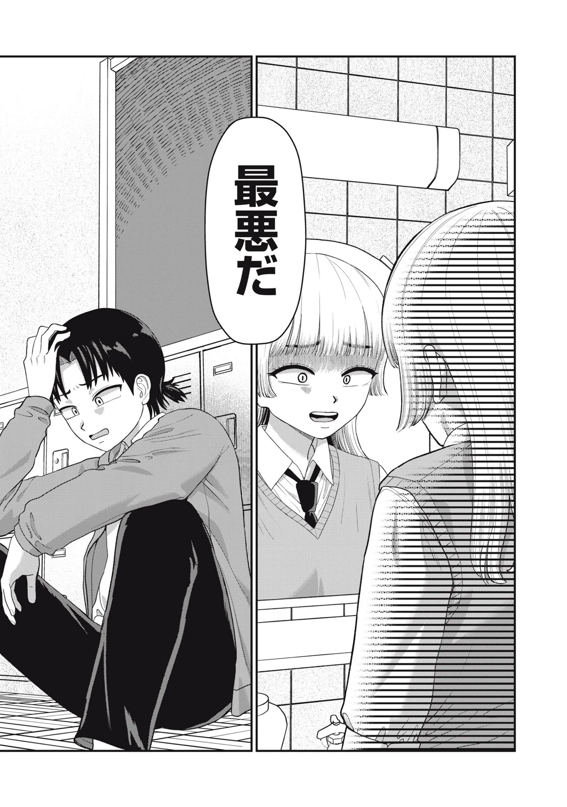 キミのトルソをつくりたい 第9話 - 15