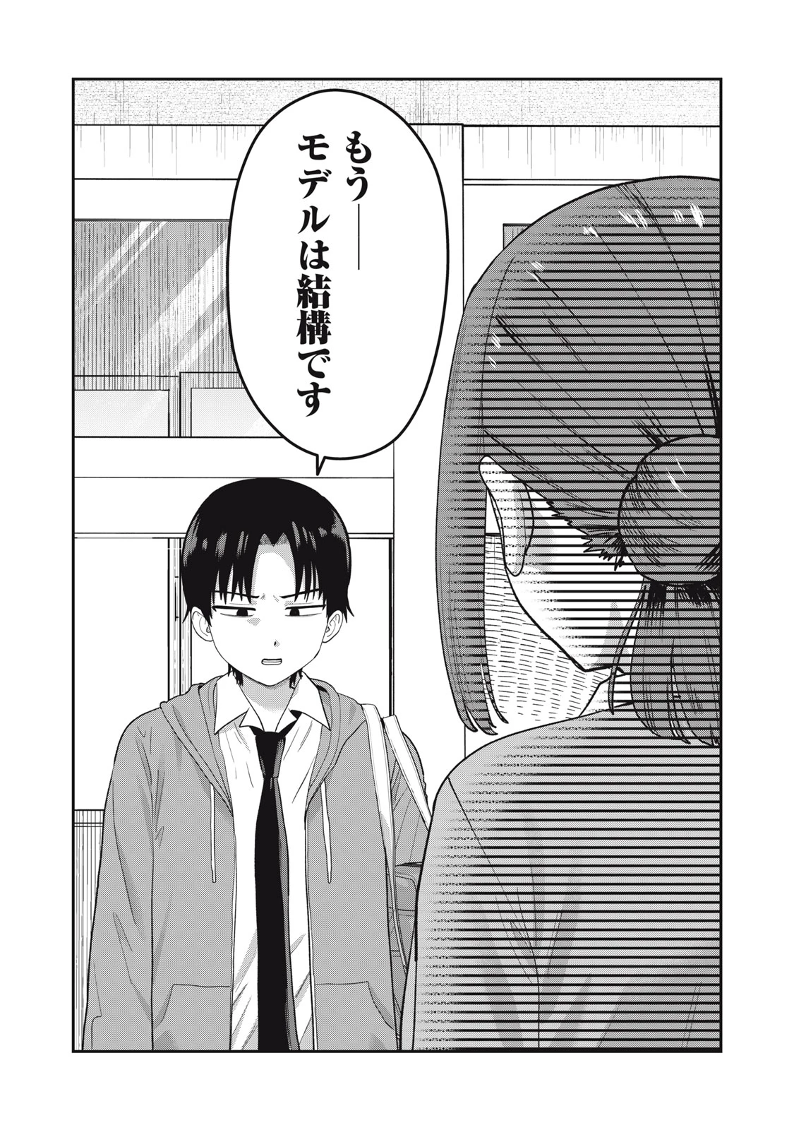 キミのトルソをつくりたい 第9話 - 18