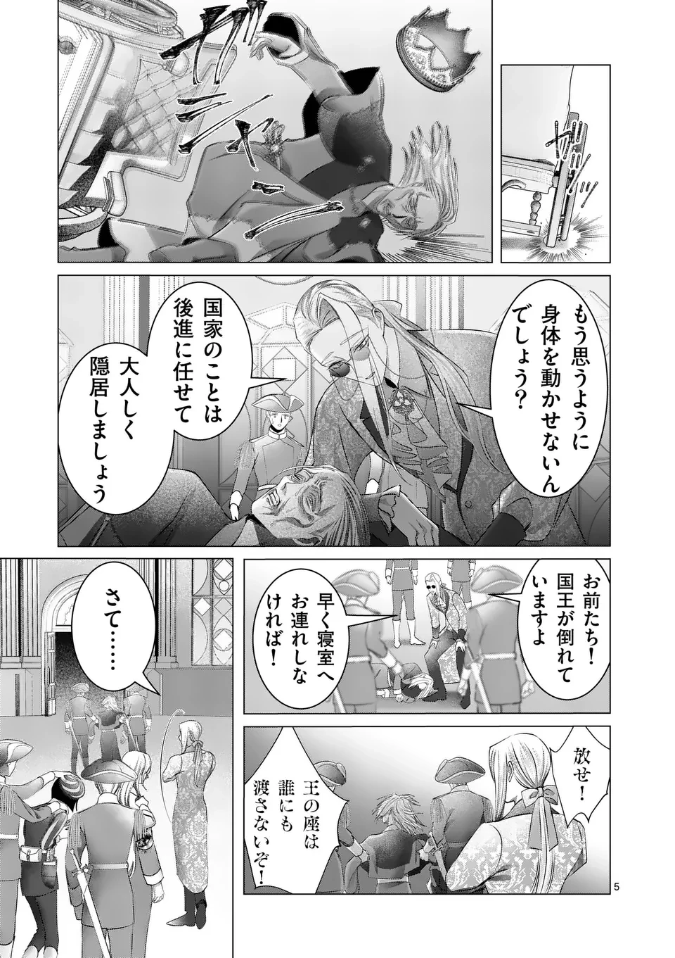 やり直し令嬢は、大好きな旦那様に離婚しようと言わせたい！ 第19話 - 5