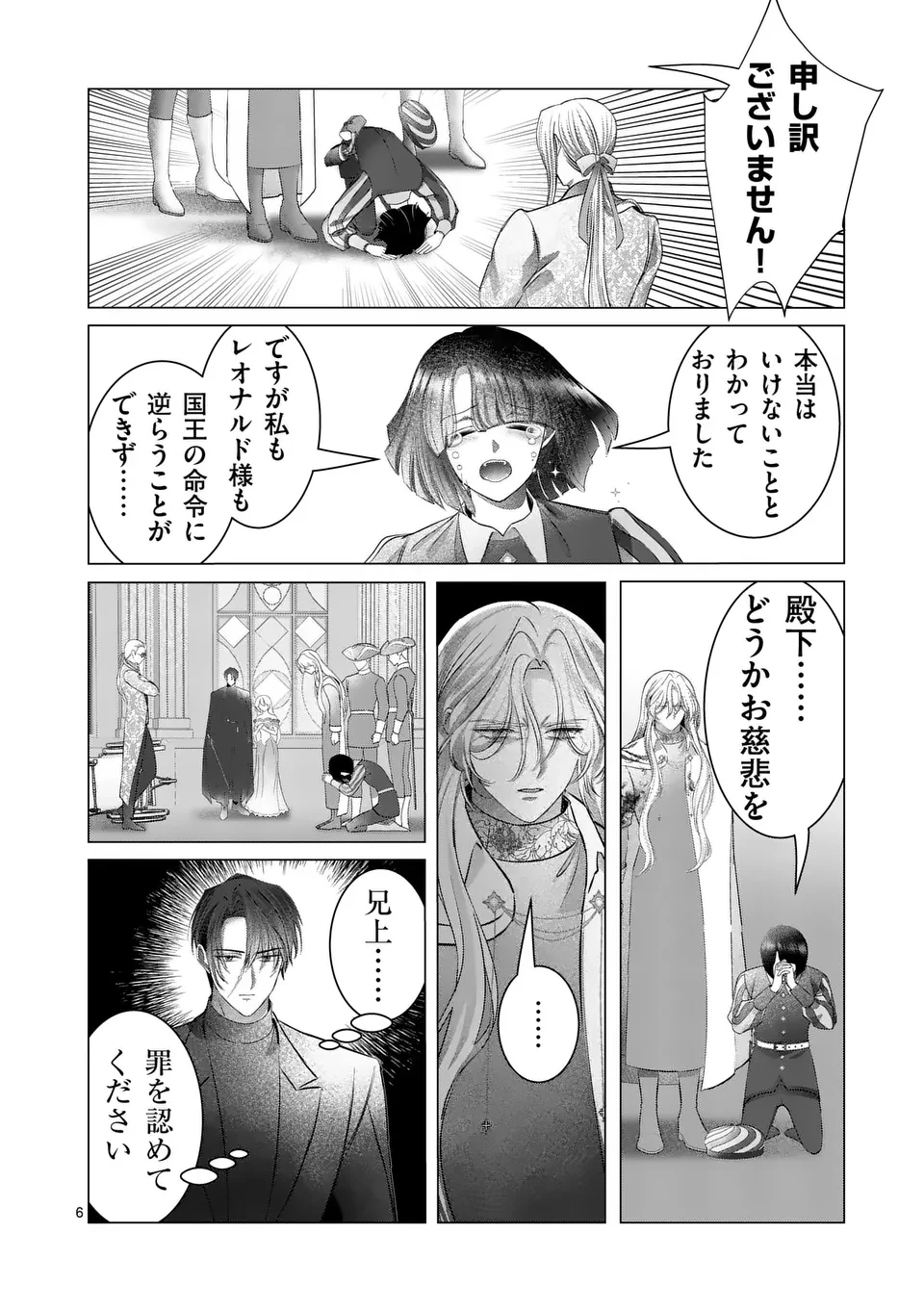やり直し令嬢は、大好きな旦那様に離婚しようと言わせたい！ 第19話 - 6