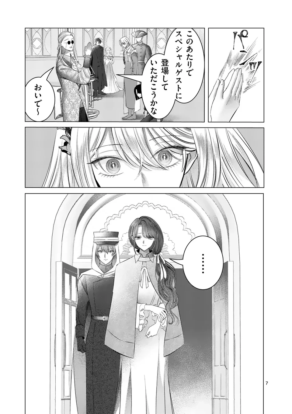 やり直し令嬢は、大好きな旦那様に離婚しようと言わせたい！ 第19話 - 7