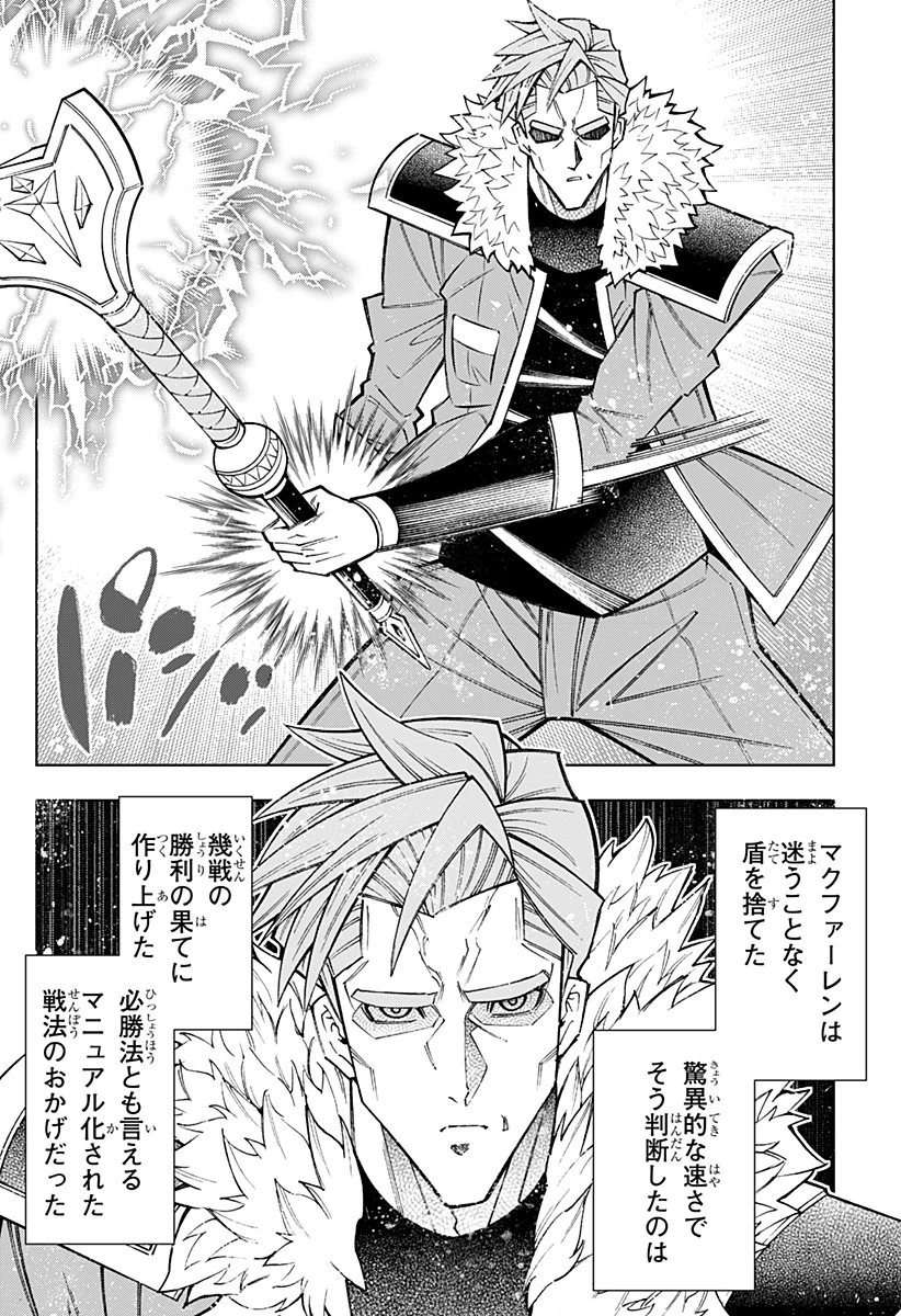 僕の武器は攻撃力１の針しかない 第139話 - 4