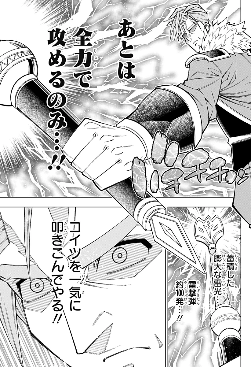 僕の武器は攻撃力１の針しかない 第139話 - 7