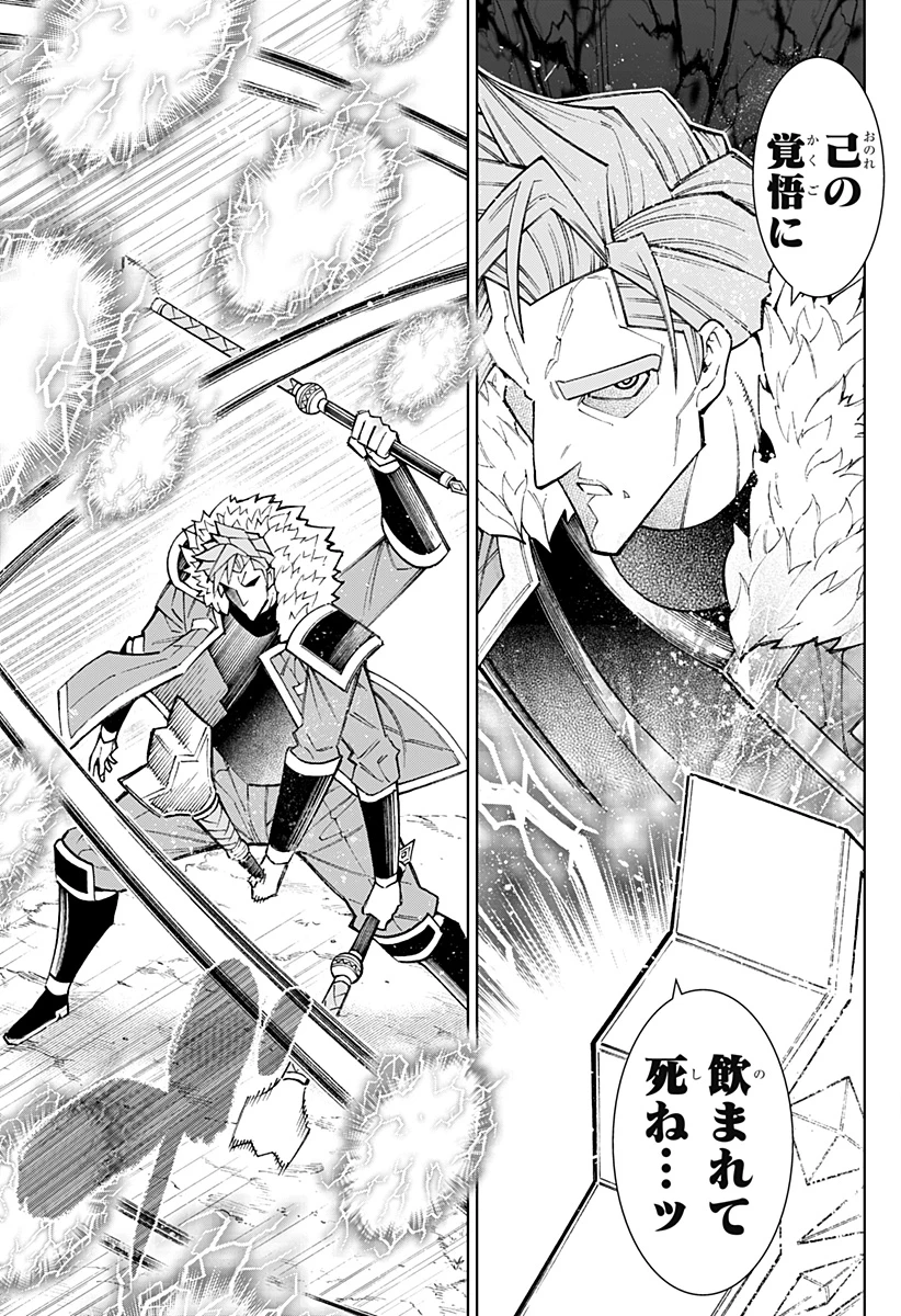 僕の武器は攻撃力１の針しかない 第139話 - 9