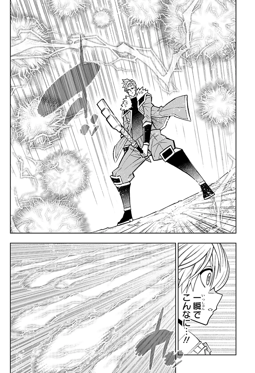 僕の武器は攻撃力１の針しかない 第139話 - 10