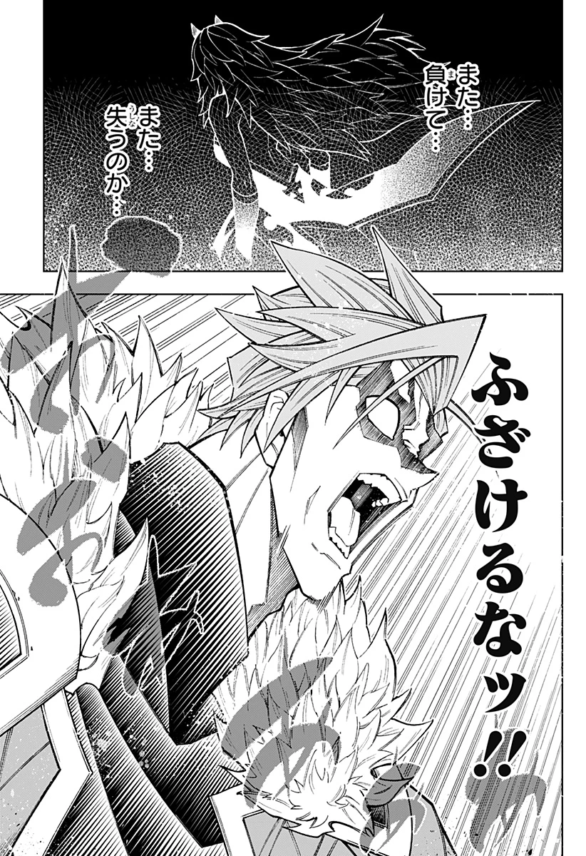 僕の武器は攻撃力１の針しかない 第139話 - 17