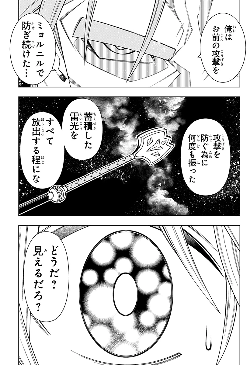 僕の武器は攻撃力１の針しかない 第139話 - 19