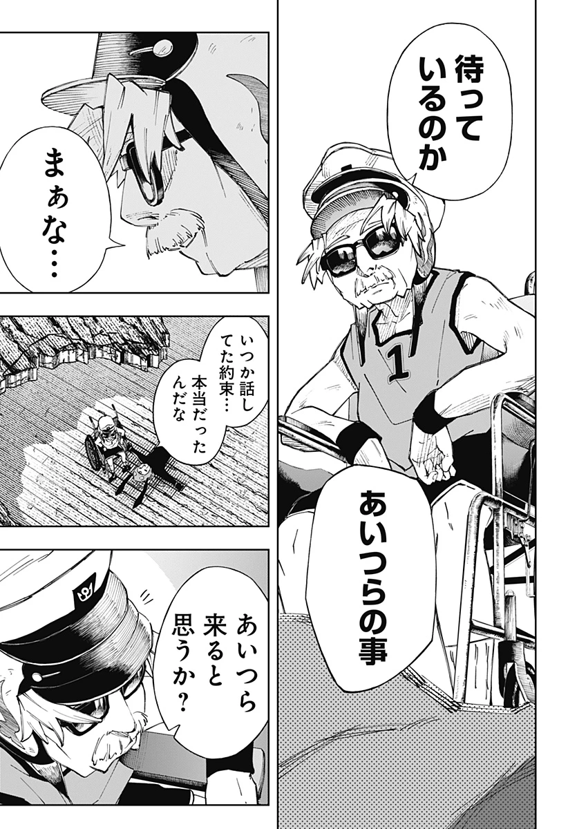 GGG-ジージージー- 第9話 - 7