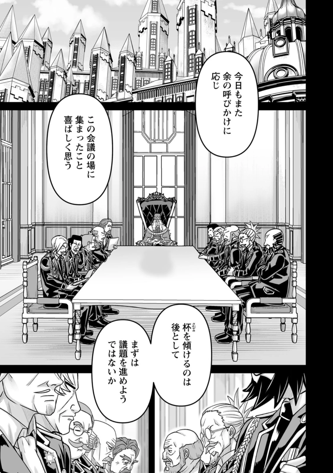 異世界で 上前はねて 生きていく~再生魔法使いのゆるふわ人材派遣生活~ 第49話 - 1