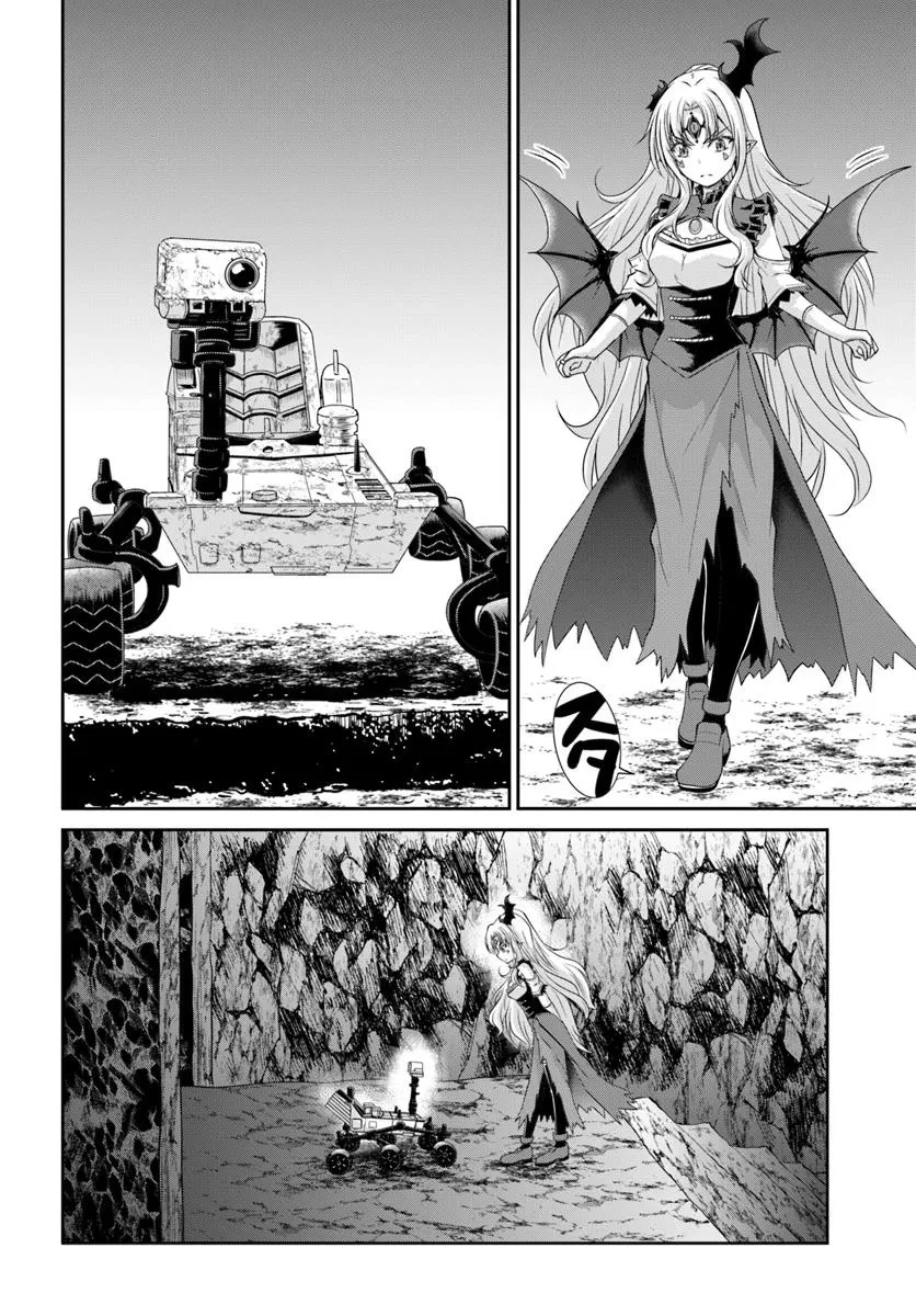 追放された魔王は地球を目指す! 第8.2話 - 8