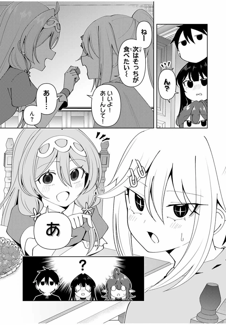 勇者と呼ばれた後に　―そして無双男は家族を創る― 第74話 - 3