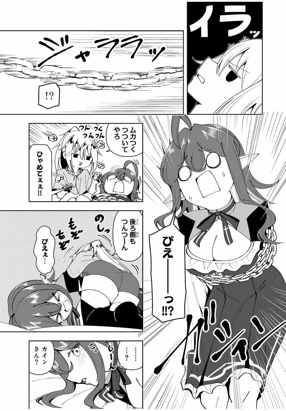 勇者と呼ばれた後に　―そして無双男は家族を創る― 第74話 - 11