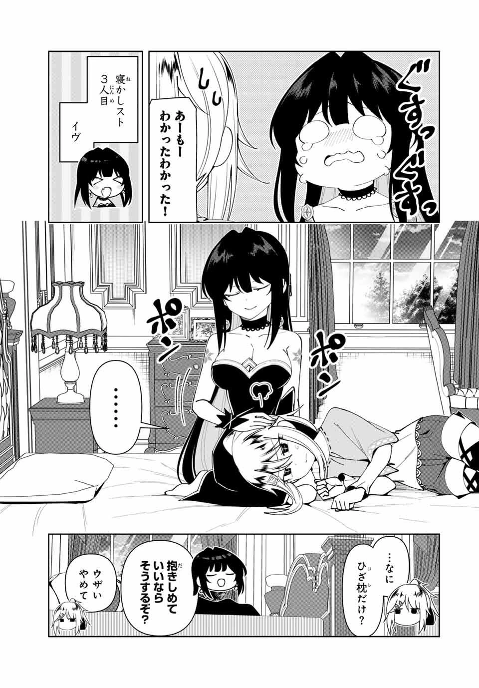 勇者と呼ばれた後に　―そして無双男は家族を創る― 第74話 - 13