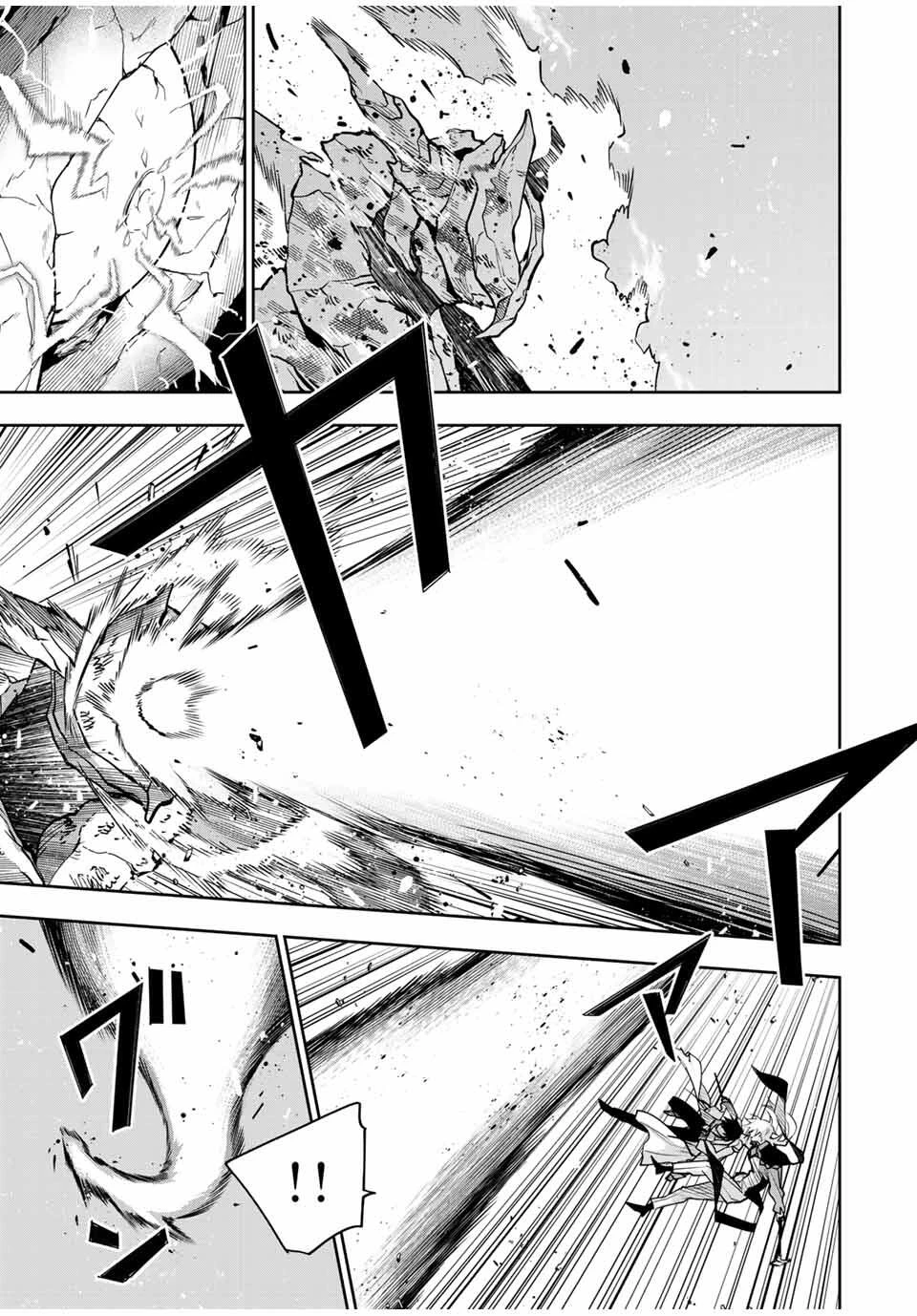 味方が弱すぎて補助魔法に徹していた宮廷魔法師、追放されて最強を目指す 第165話 - 3