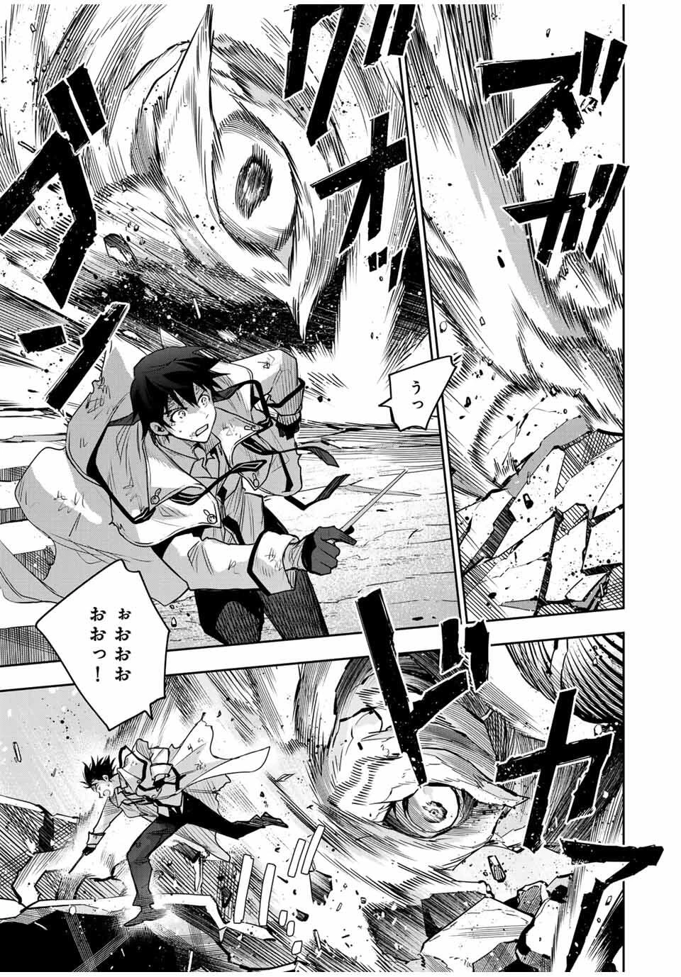 味方が弱すぎて補助魔法に徹していた宮廷魔法師、追放されて最強を目指す 第165話 - 9