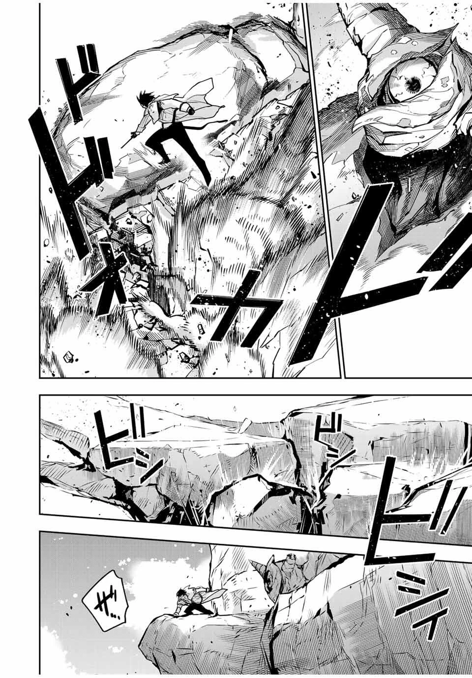 味方が弱すぎて補助魔法に徹していた宮廷魔法師、追放されて最強を目指す 第165話 - 12