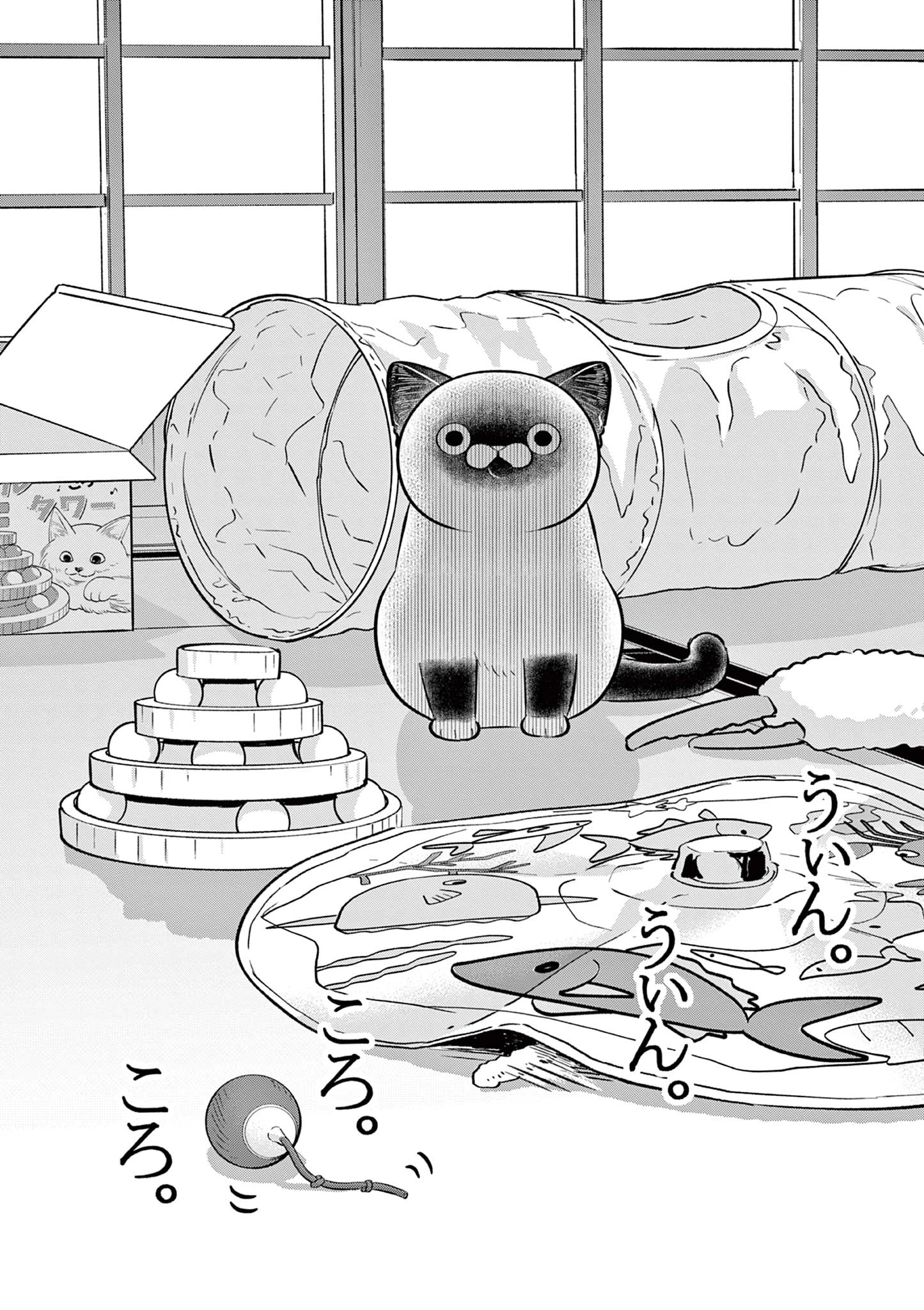 オヤジとにゃん吉 第50話 - 12