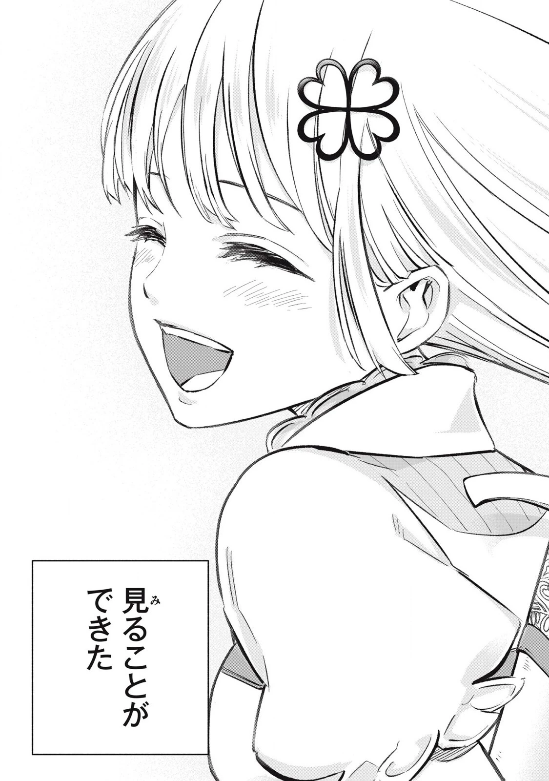 ゲーム中盤で死ぬ悪役貴族に転生したので、外れスキル【テイム】を駆使して最強を目指してみた 第18話 - 5