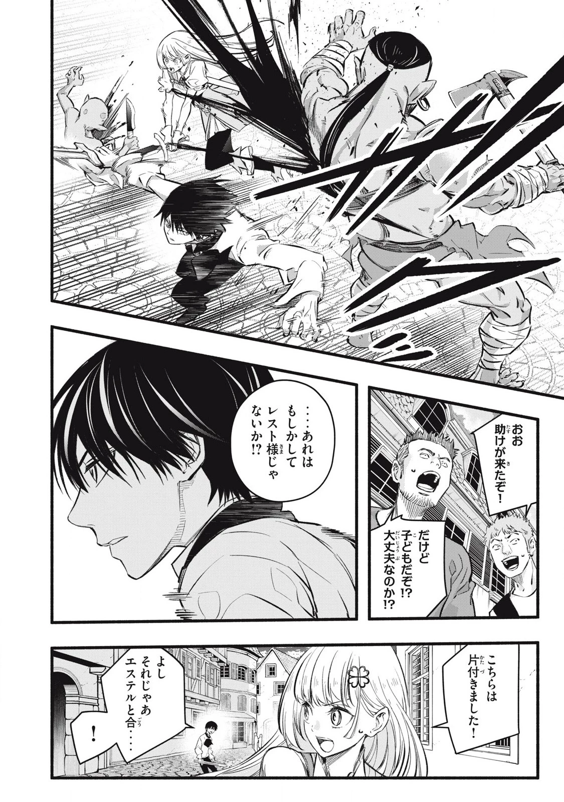 ゲーム中盤で死ぬ悪役貴族に転生したので、外れスキル【テイム】を駆使して最強を目指してみた 第18話 - 12