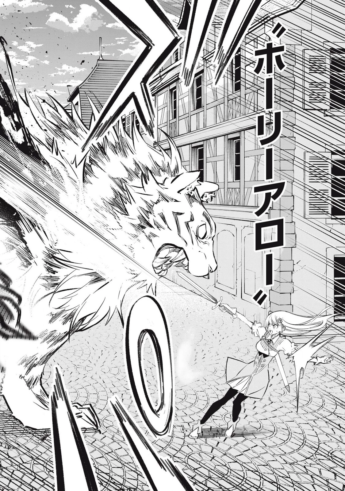 ゲーム中盤で死ぬ悪役貴族に転生したので、外れスキル【テイム】を駆使して最強を目指してみた 第18話 - 16