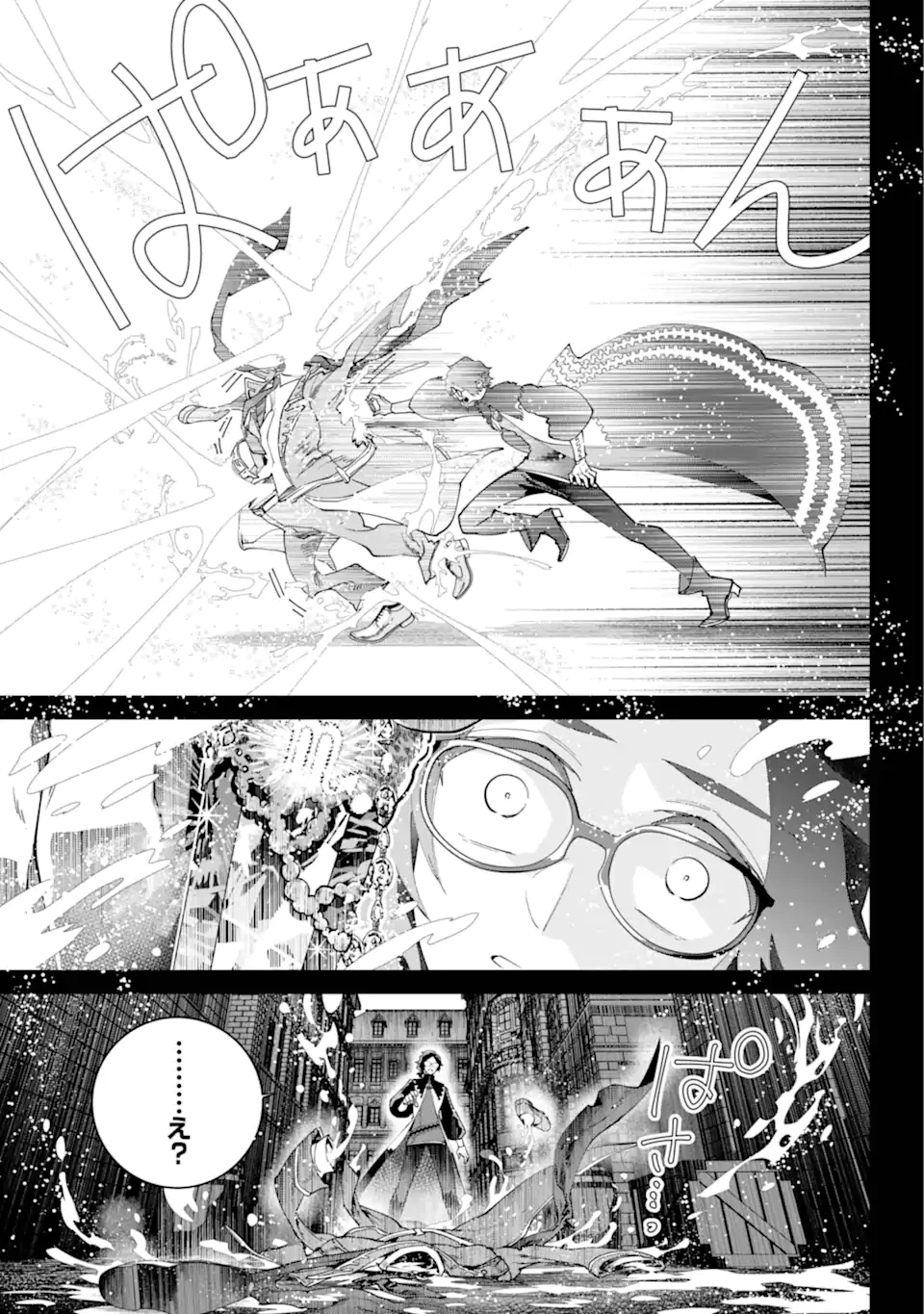 ファイナルファンタジー　ロスト・ストレンジャー 第64.2話 - 10