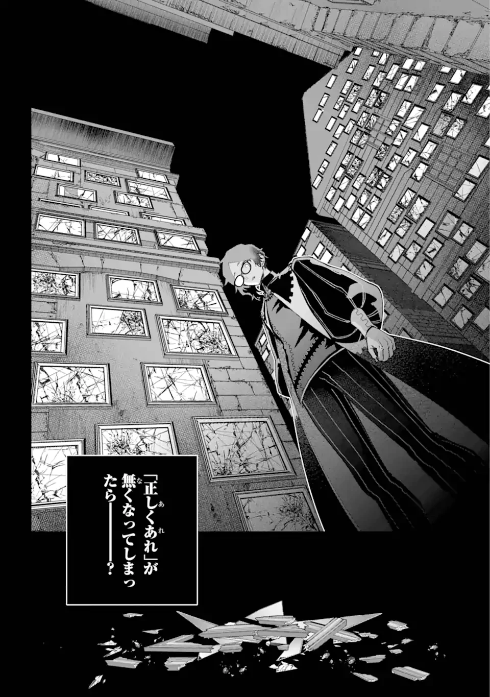 ファイナルファンタジー　ロスト・ストレンジャー 第64.2話 - 13