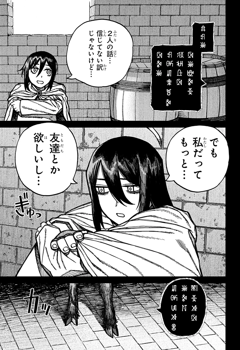 ケントゥリア 第56話 - 3
