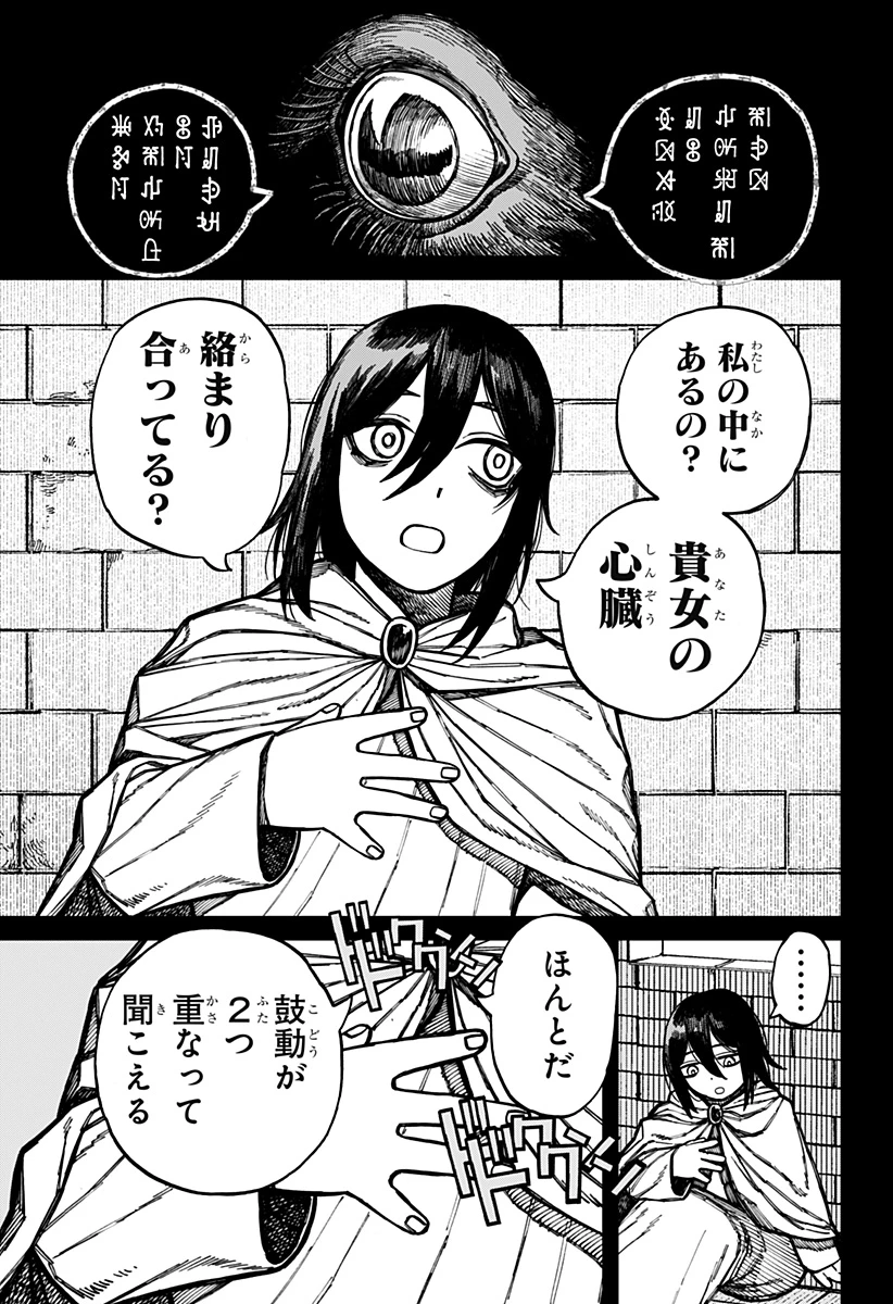 ケントゥリア 第56話 - 5