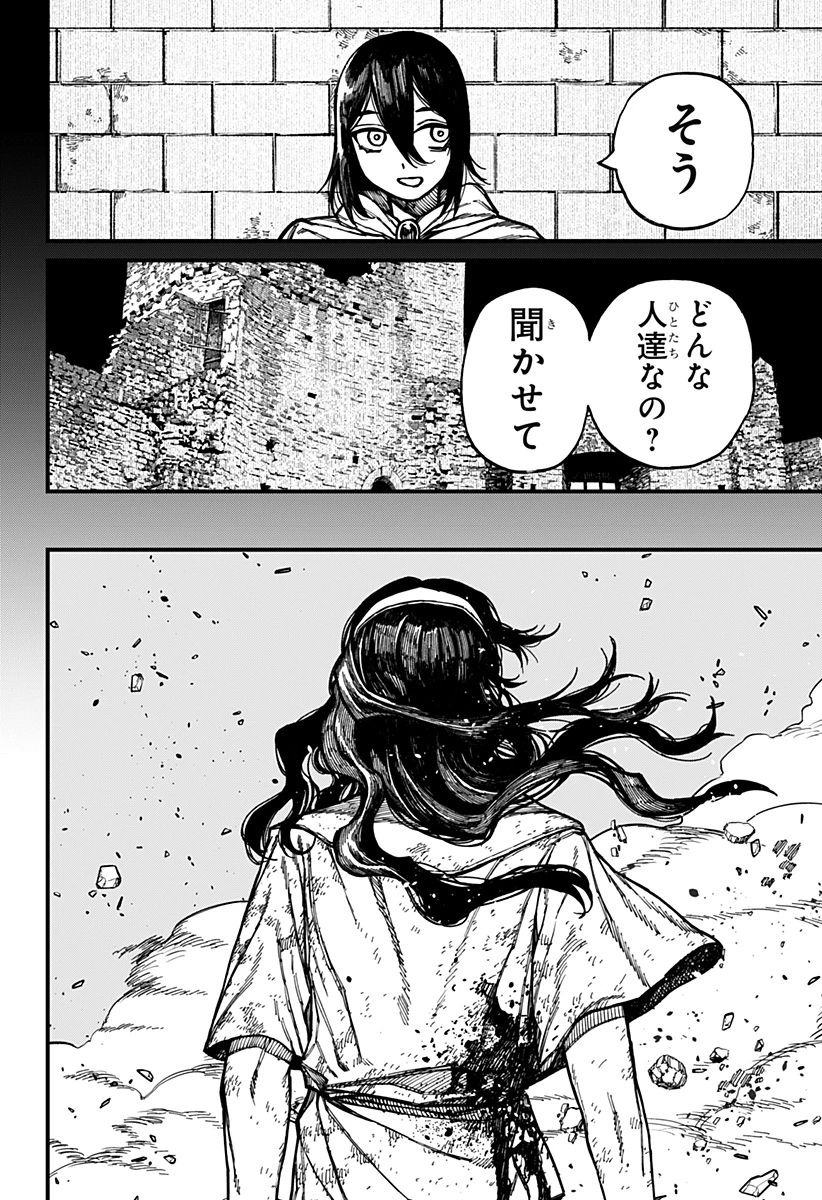 ケントゥリア 第56話 - 8