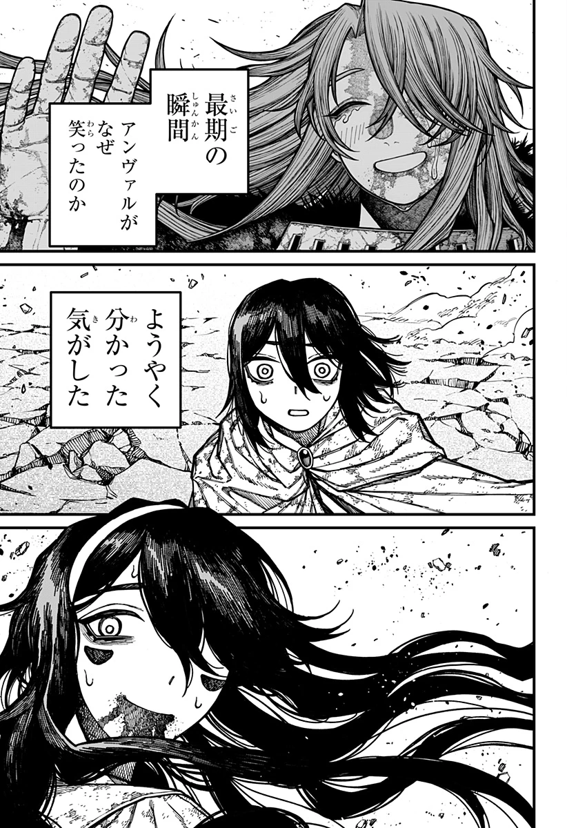 ケントゥリア 第56話 - 9