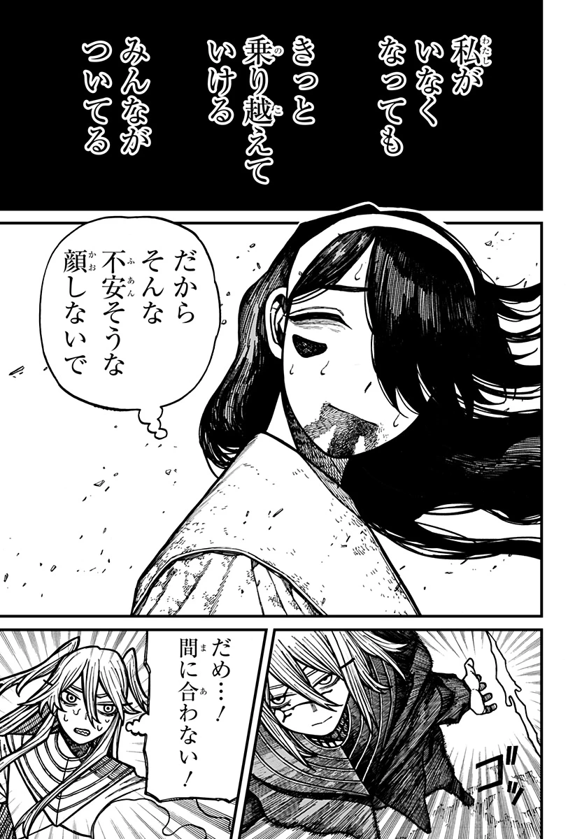 ケントゥリア 第56話 - 11