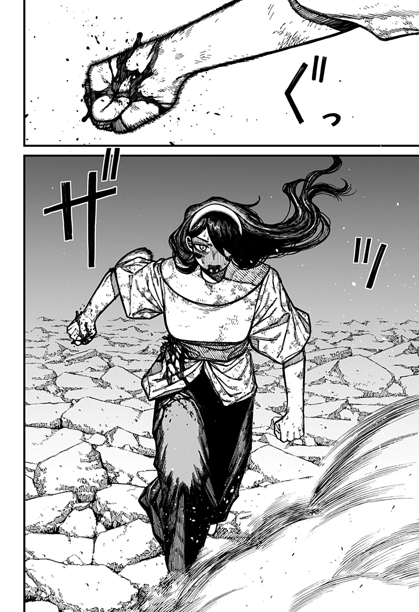 ケントゥリア 第56話 - 12